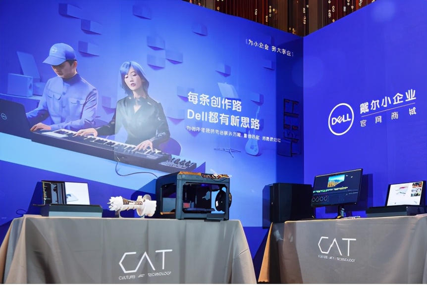 戴尔亮相2020博鳌文创周助力新文创小企业发展