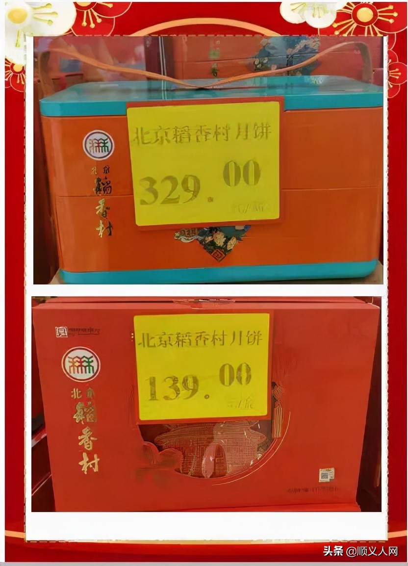 快来!有这个证件的顺义人可免费领礼品