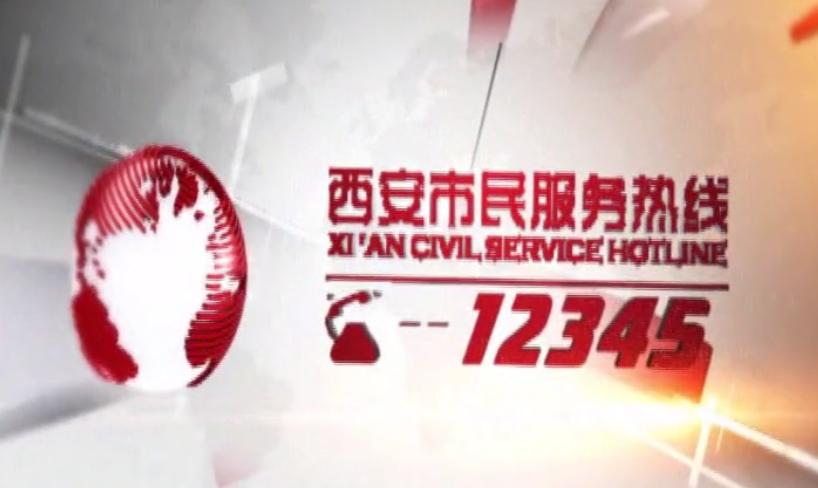 12345乱停车怎么投诉,12345反映公共停车场停车收费问题