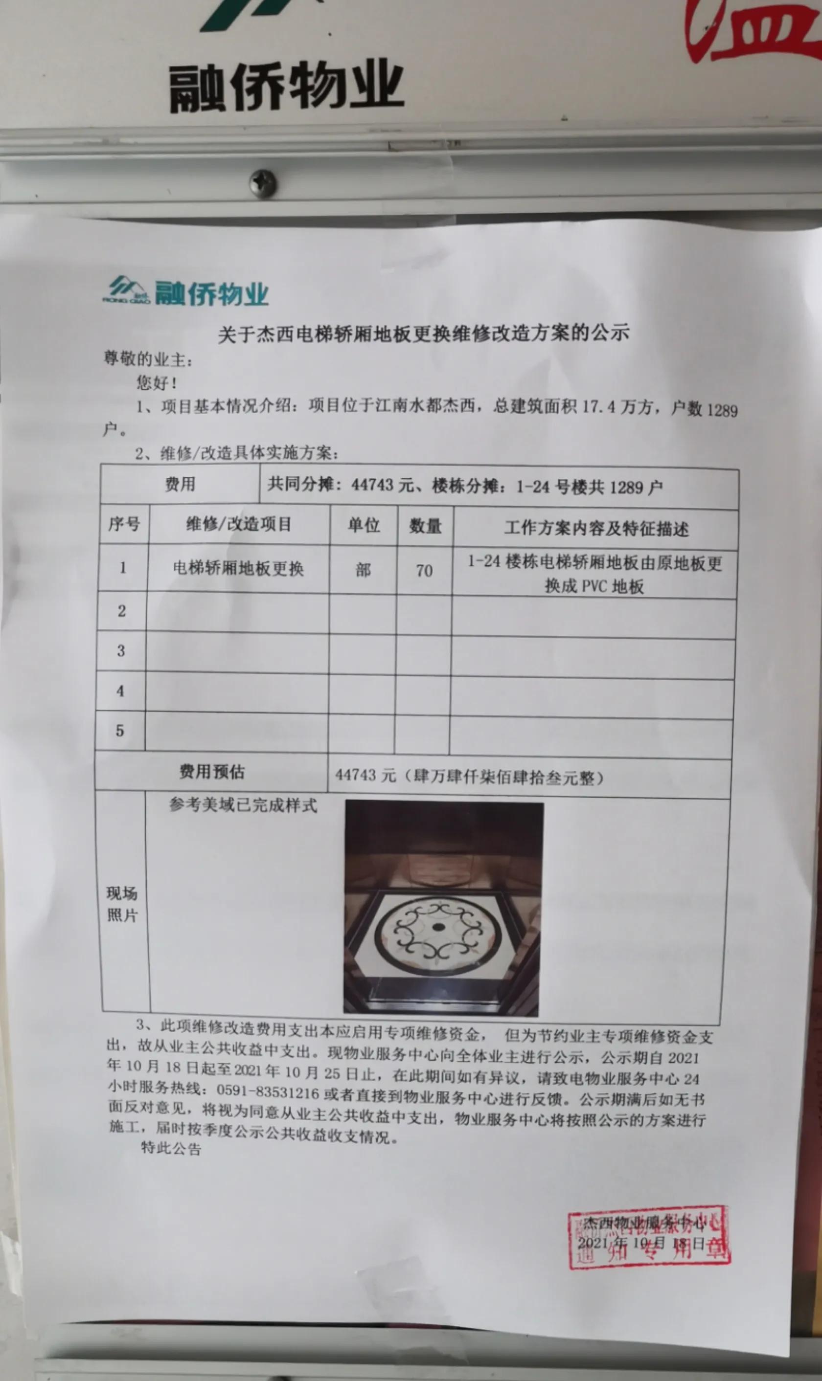 江南水都杰座小区,江南水都杰座有封闭管理吗