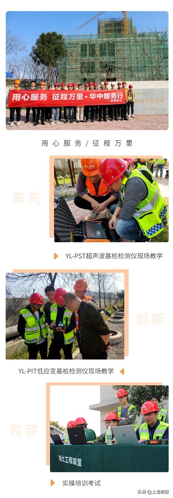 用心服务征程万里|华中站：专业于精，服务于行