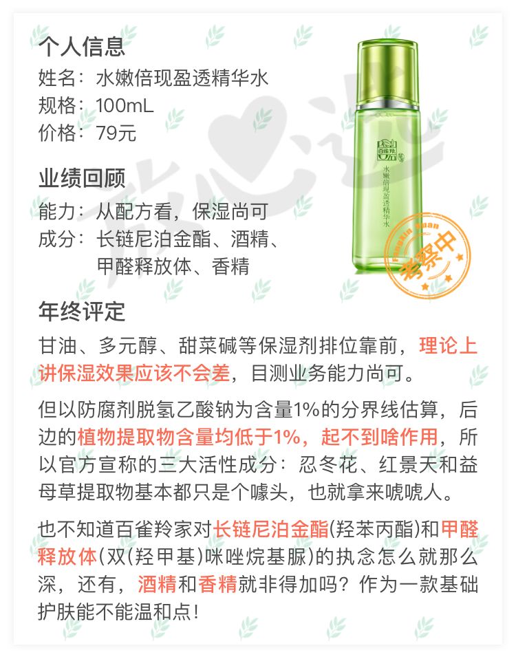 一款40多年历史的老牌国货护肤品,90年代的国货老品牌