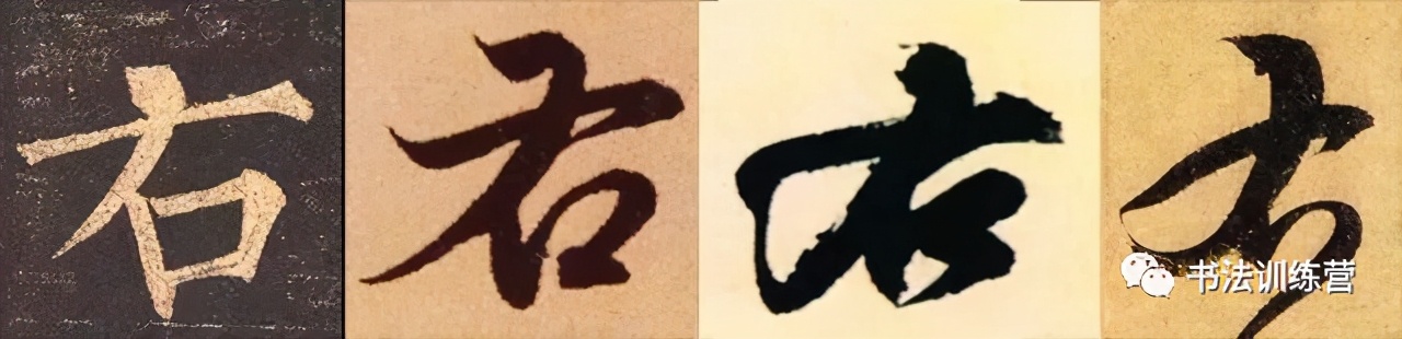 书法几字笔顺怎么写好看,硬笔现代书法榜字的写法笔顺