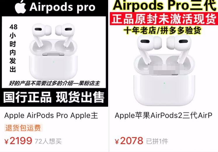 airpodspro刚出来时价格,把airpods升级成airpodspro补差价