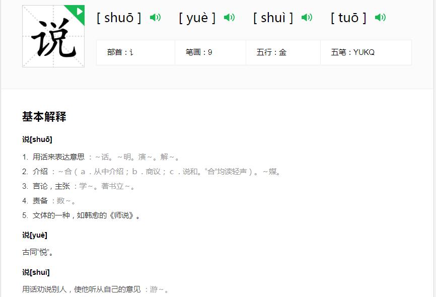 小学常考描写事物的词语,小学语文表达准确的词语