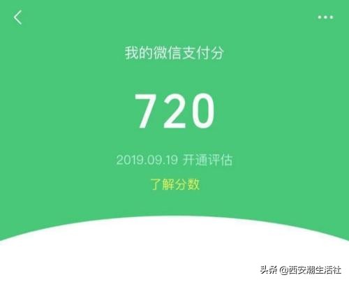 花呗刚开通500额度怎么涨到3000,微信花呗申请开通入口