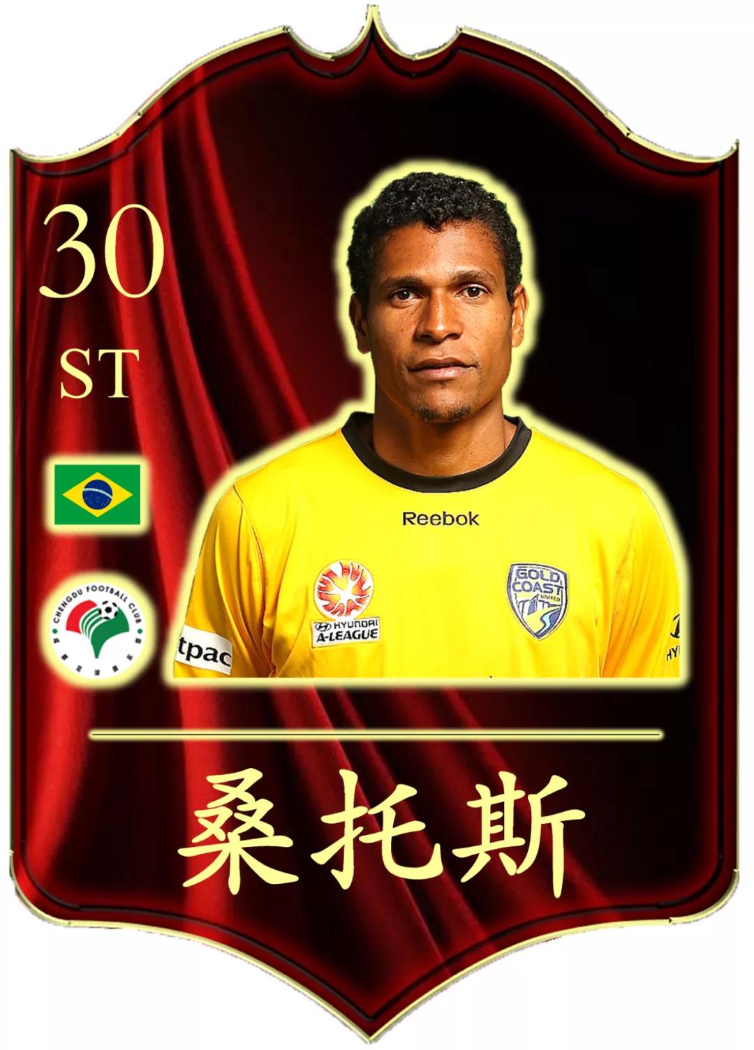 桑托斯加盟中超联赛,桑托斯足球有多强