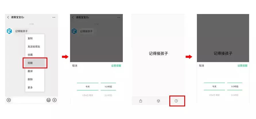 这几个微信的实用小技巧推荐给你,学会微信这5个实用小技巧