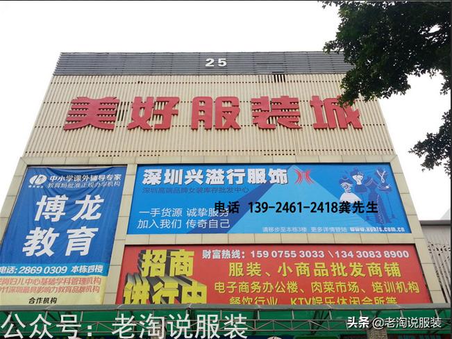 深圳东洋国际服装批发城,深圳服装拿货视频