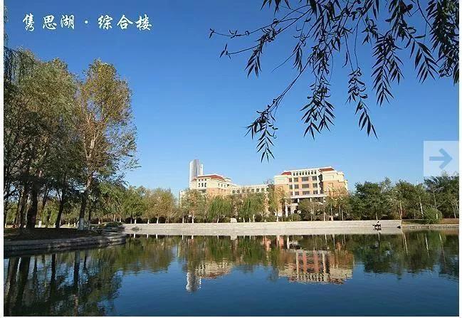 辽宁省普通高等院校(二十二)渤海大学