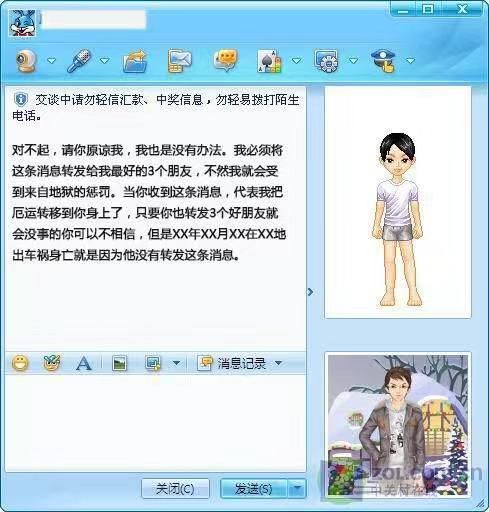 「深度」1999年~2019年，QQ20岁“沉浮起落，黑产相生相伴”！