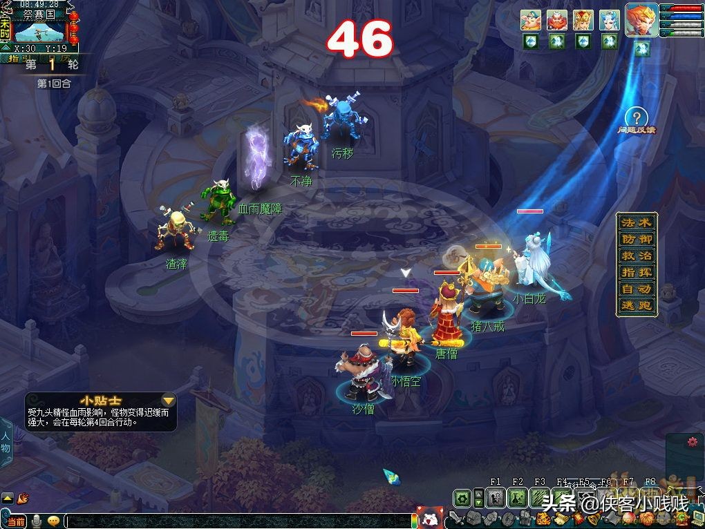 梦幻西游最新玩法攻略大全,西游传说玩法