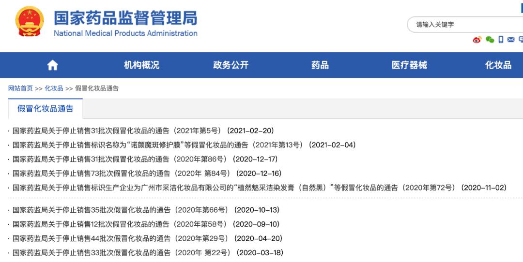 315打假美妆护肤品 (2018年315打假美妆名单)