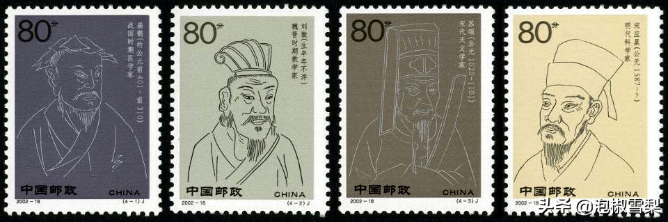 中国男足.七仙女.跆拳道.八大山人.聊斋｜2002全年邮票118张图片