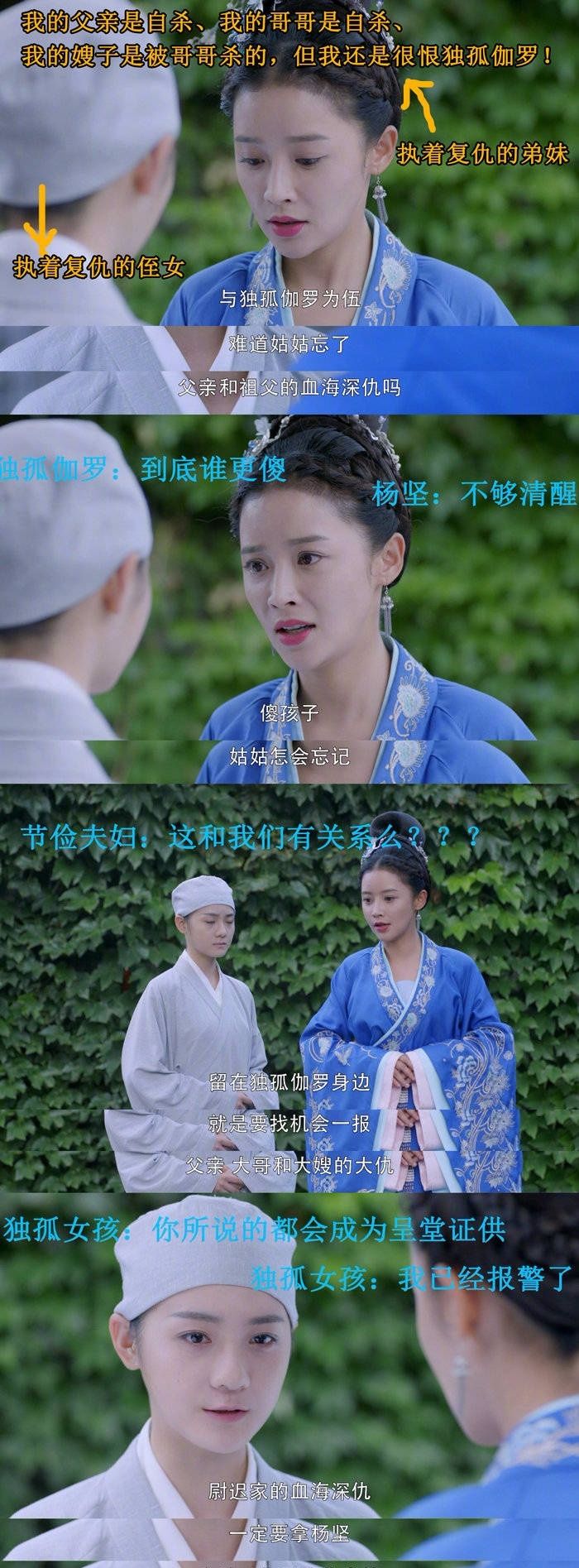 独孤皇后独孤伽罗痛哭,独孤皇后伽罗母女反目成仇