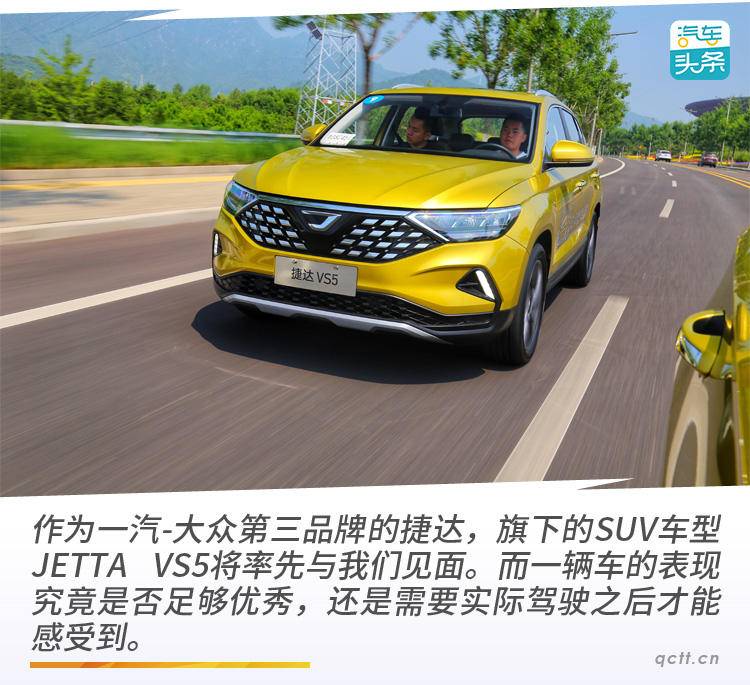 捷达suvvs5手动挡,jetta捷达vs7pro版焕新上市