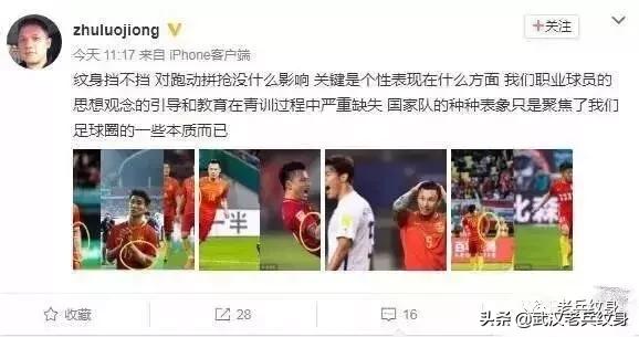 张琳芃花臂,张琳芃球童