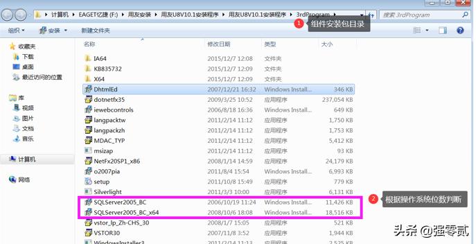 用友u810.1全套教程视频,用友u810.1安装