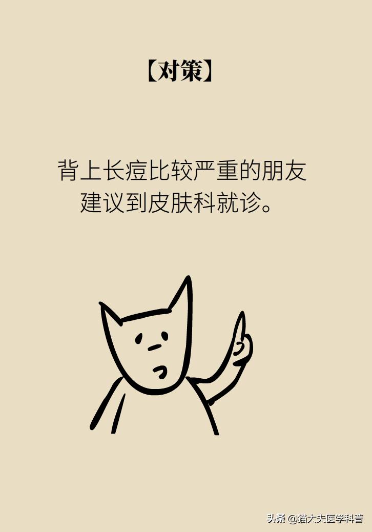 背部鸡皮肤解决方法,背部长痘和背部鸡皮肤的区别