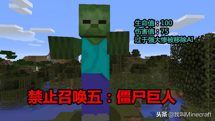 我的世界mc被移除生物多达100多种,我的世界mc入侵事件如何召唤