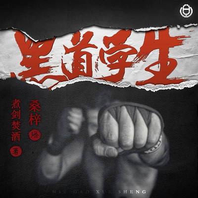 黑道十大巅峰网络小说排行榜多部作品被翻拍,有你喜欢的吗