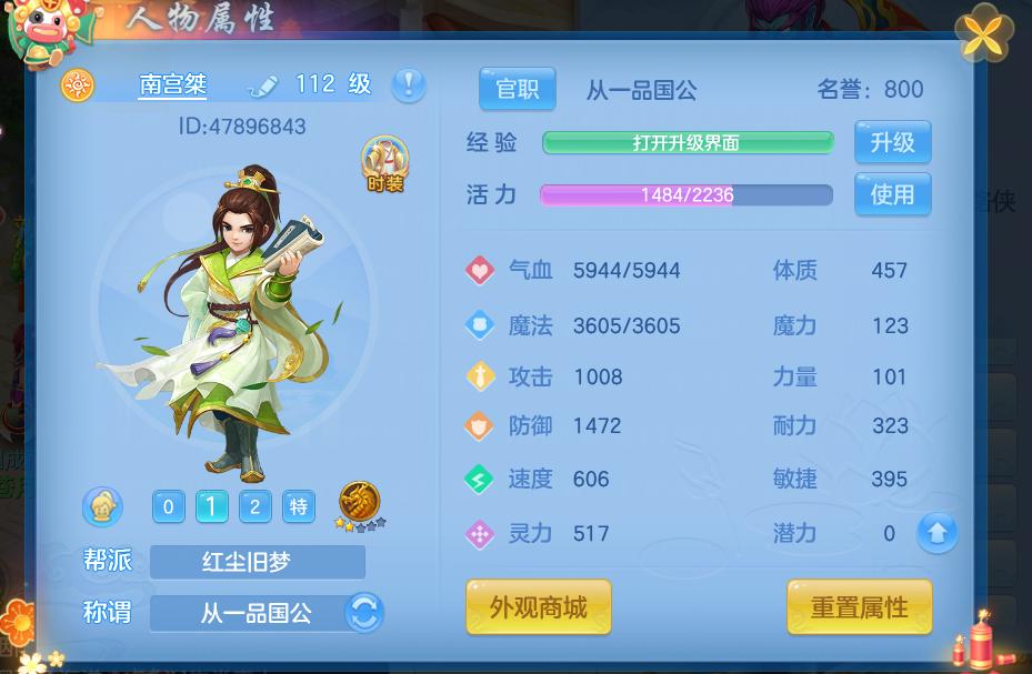 神武从119到129飞升需要多少经验,神武手游秒升120速成攻略最新