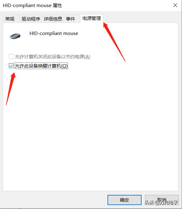 笔记本电脑开启睡眠后怎么唤醒,电脑睡眠以后无法唤醒一直黑屏