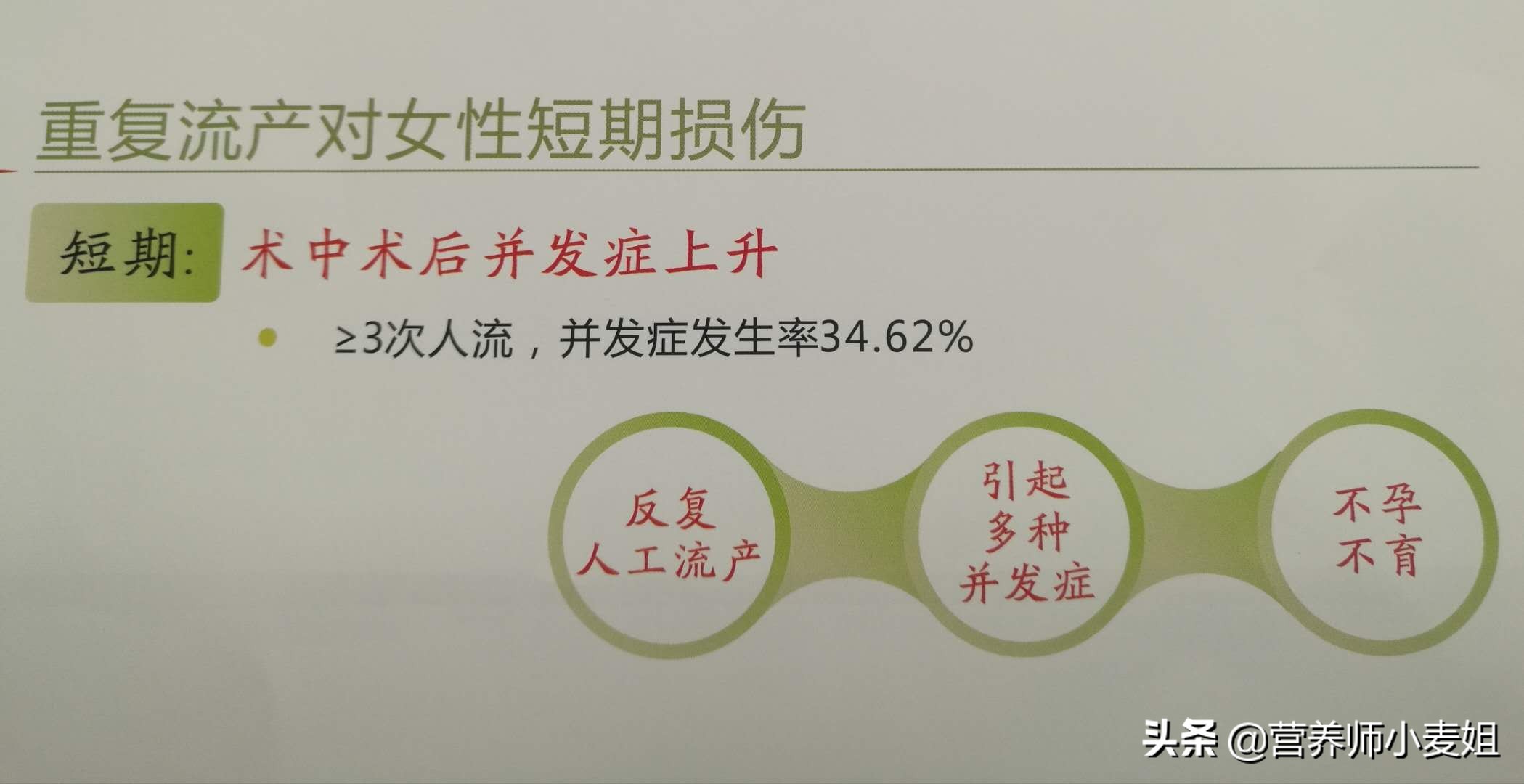 人流术后怎么才算彻底恢复,人流手术的种类及最佳手术时间