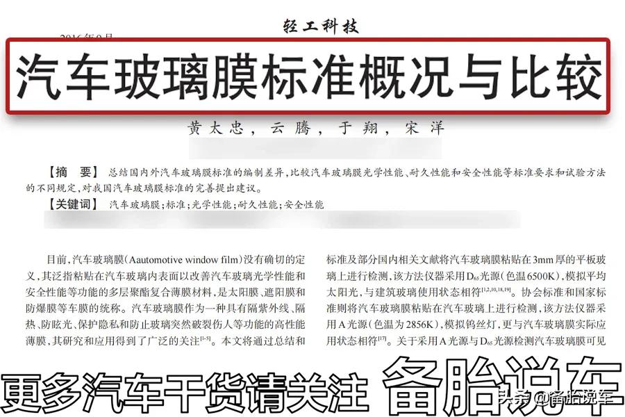 车子有必要用4s店送的膜吗,为什么很多人不买车膜