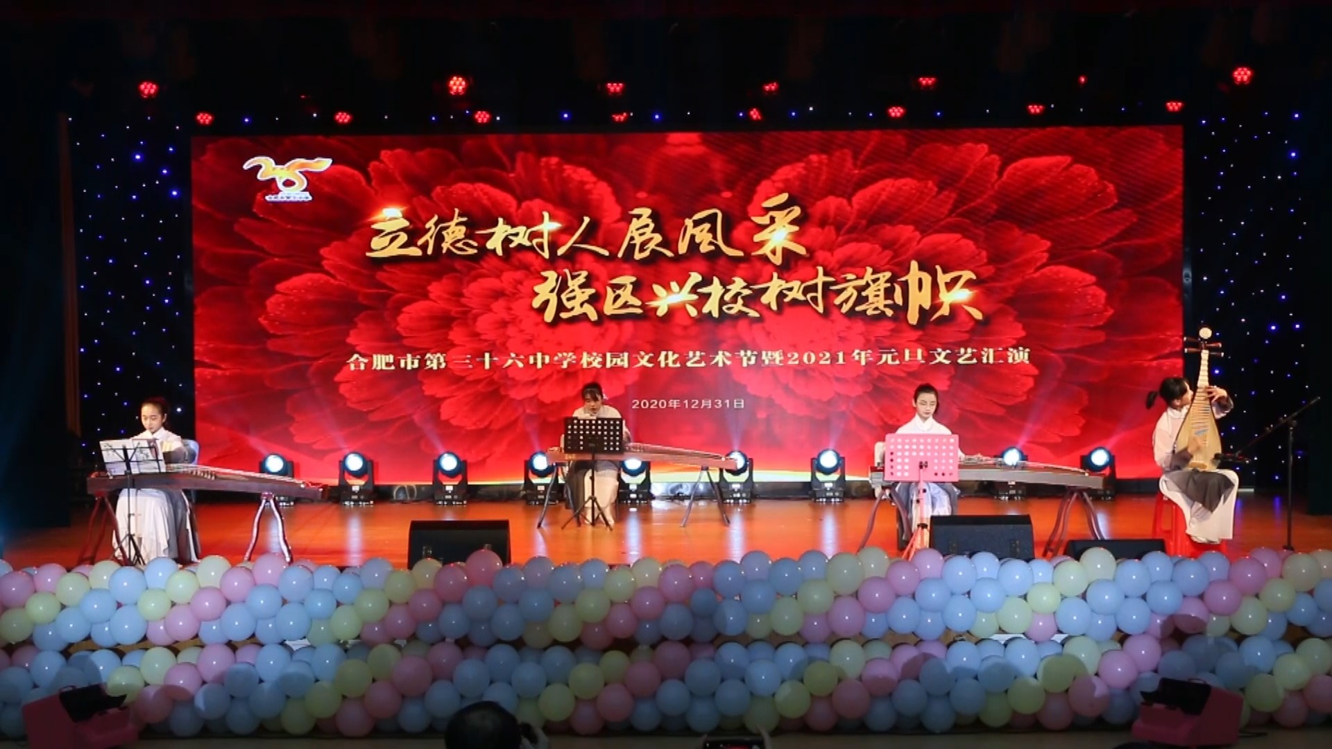 合肥第四十六中学运动会,合肥四十五中学跑操比赛