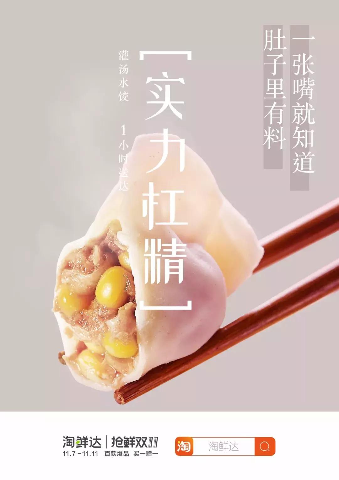 双11海报图,双11主题活动海报图片