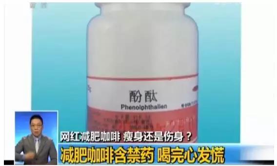 猝死、厌食、致幻，揭秘朋友圈里那些有“毒”且致命的网红*肥药减**