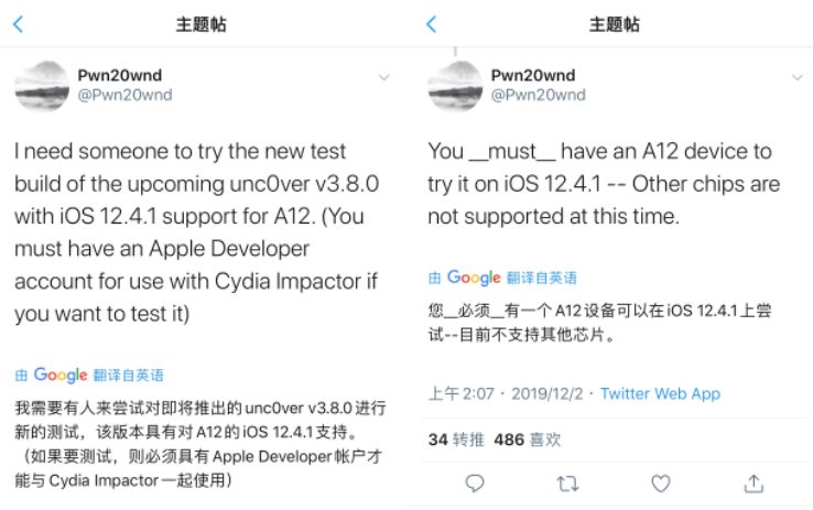 ios12.4.2支持越狱吗,ios12.4.7可以越狱了吗