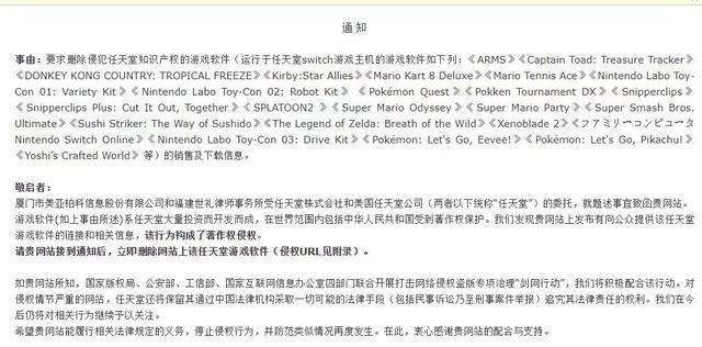 任天堂对待盗版玩家态度,任天堂起诉盗版商