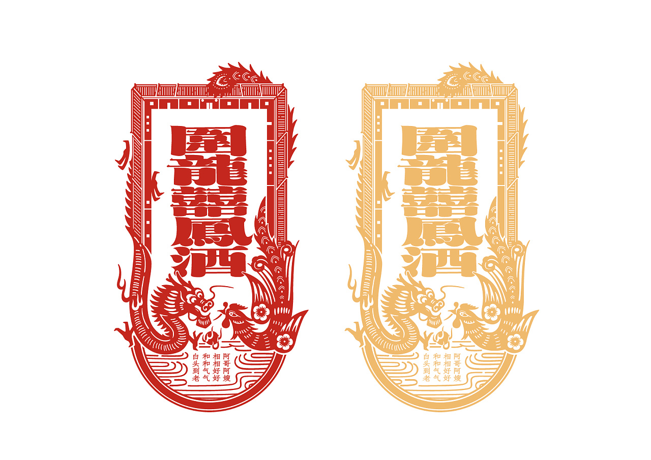 具有文化底蕴的酒包装,独具匠心的酒包装