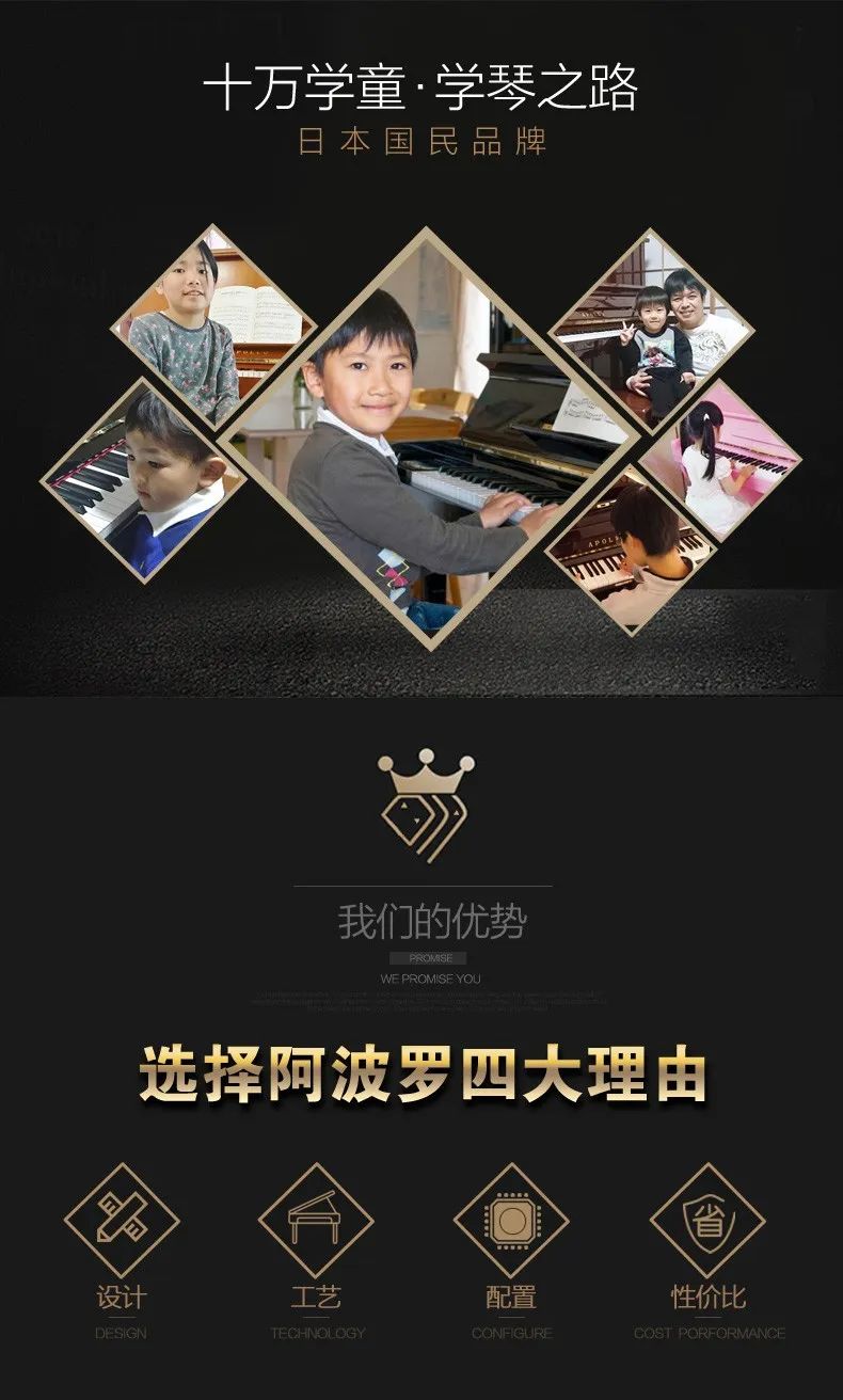 阿波罗钢琴s250,阿波罗钢琴教学入门