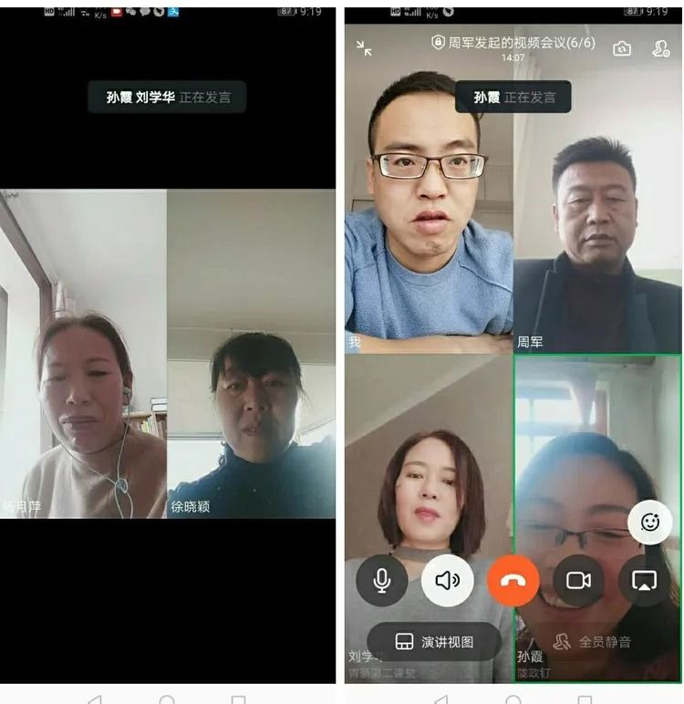 靖师附小线上备课惊艳网络，很多老师感慨：是该好好向附小看齐了