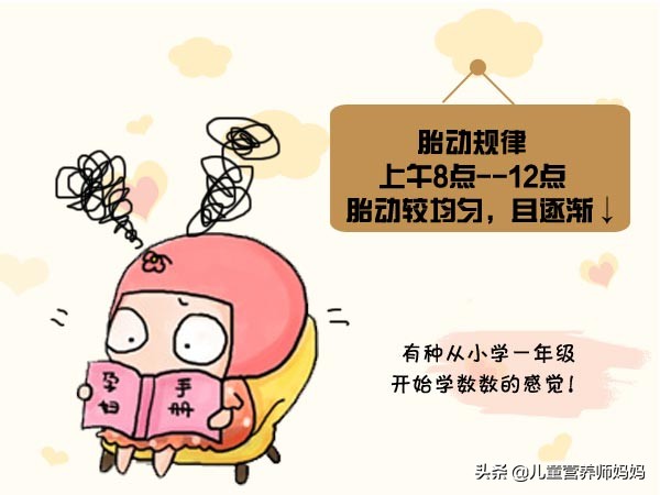 怀孕5个月胎动少怎么回事,怀孕5个月一天没胎动正常吗