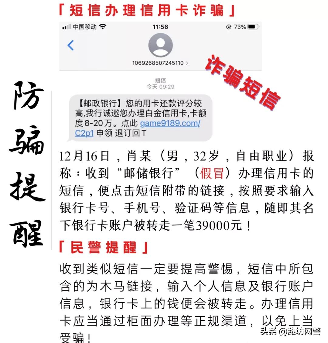诈骗新套路电信诈骗,社会中的诈骗方法及反诈骗方法