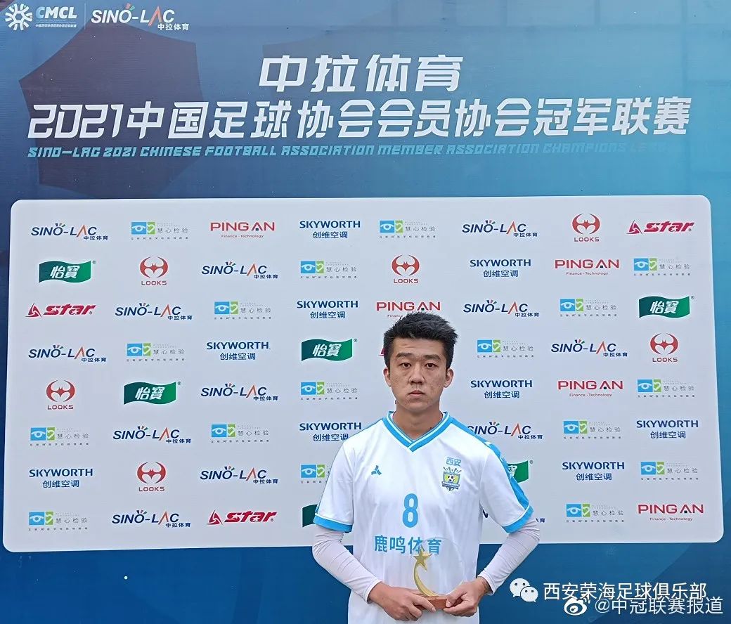 崇德荣海陕西德比,西安荣海比赛结果