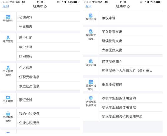 收入纳税明细查询为0能不能退税,怎么查个人收入纳税明细查询