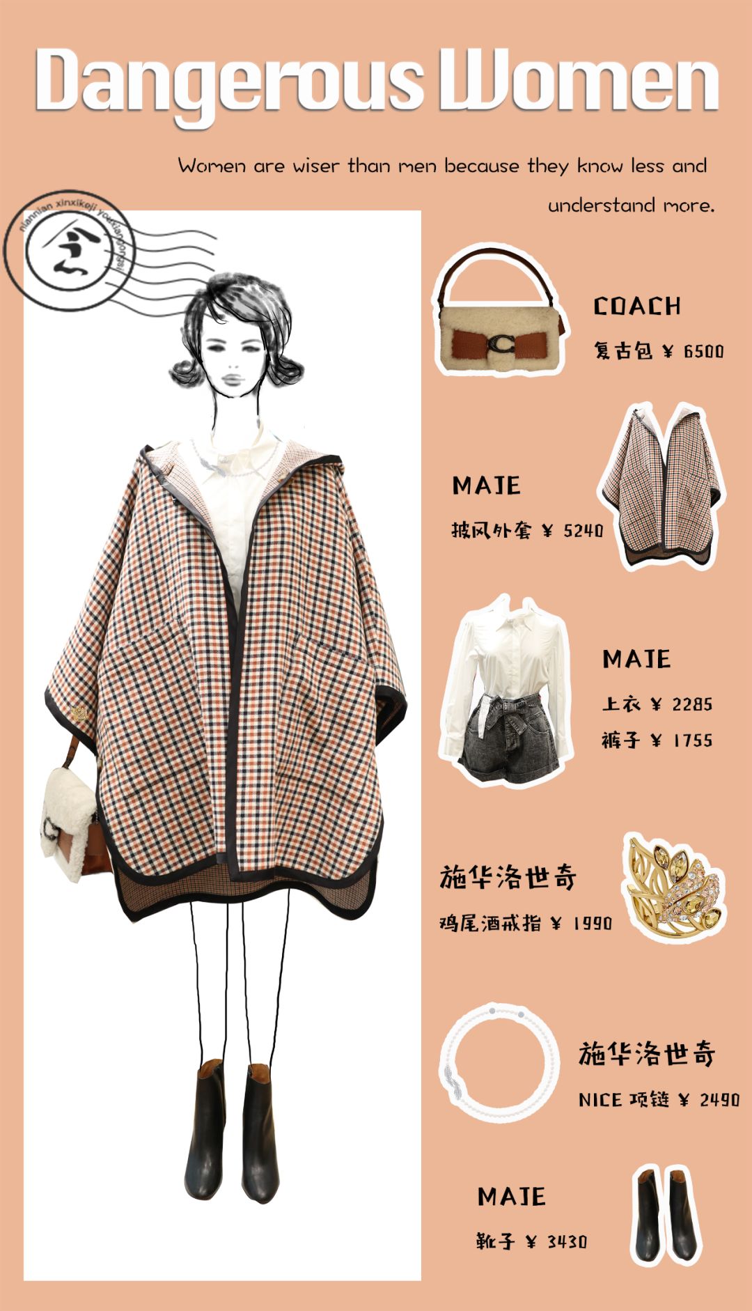 秋冬季女人穿搭指南,穿搭技巧女秋冬