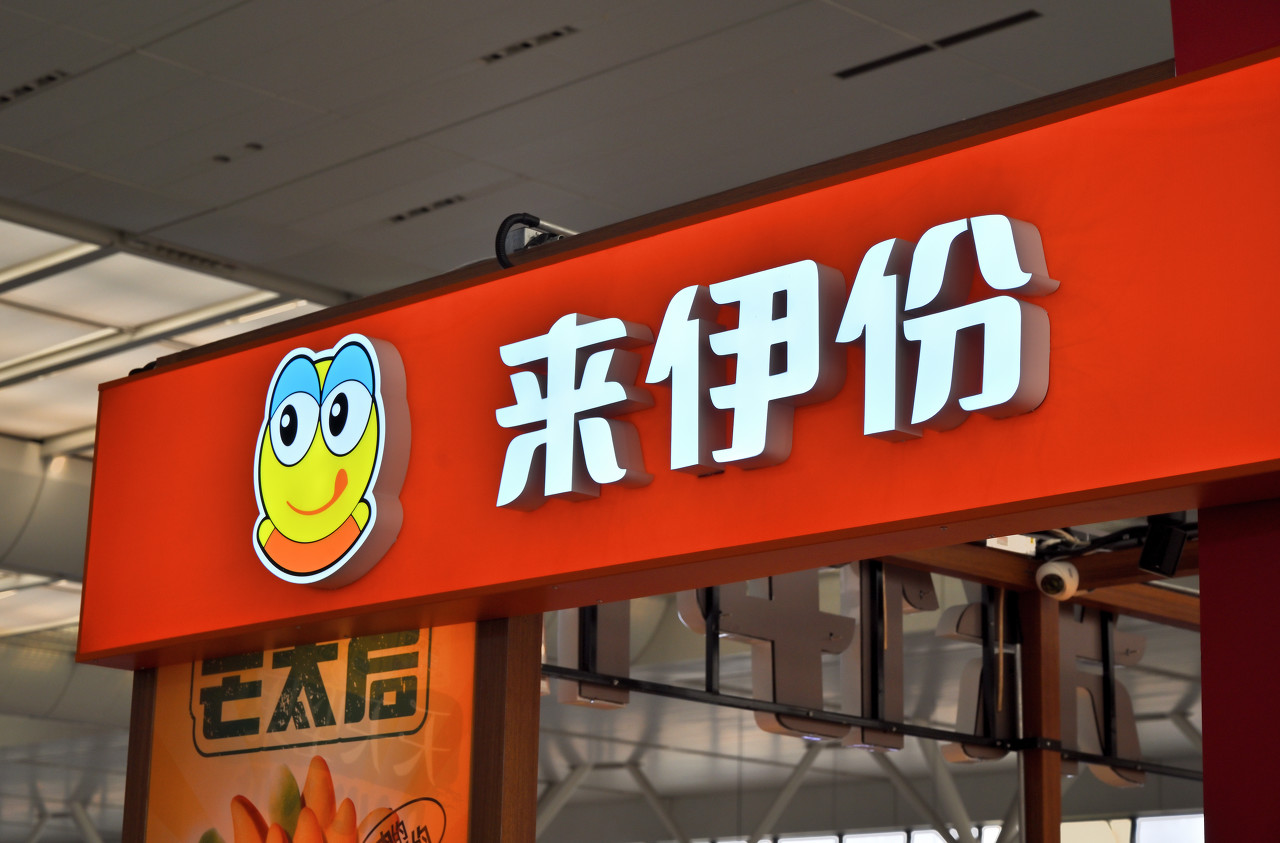 来伊份老港,来伊份和谁合作