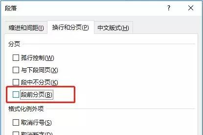 word空白页删之后怎么添加下一页,word最后一页空白页为啥删不掉