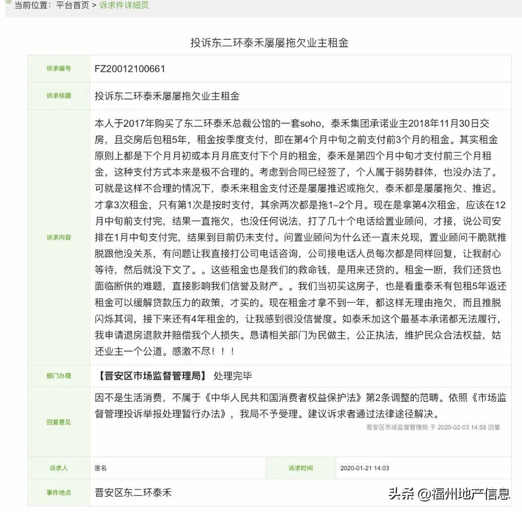 中介坑卖房业主套路涉及经济纠纷,深度解读卖房