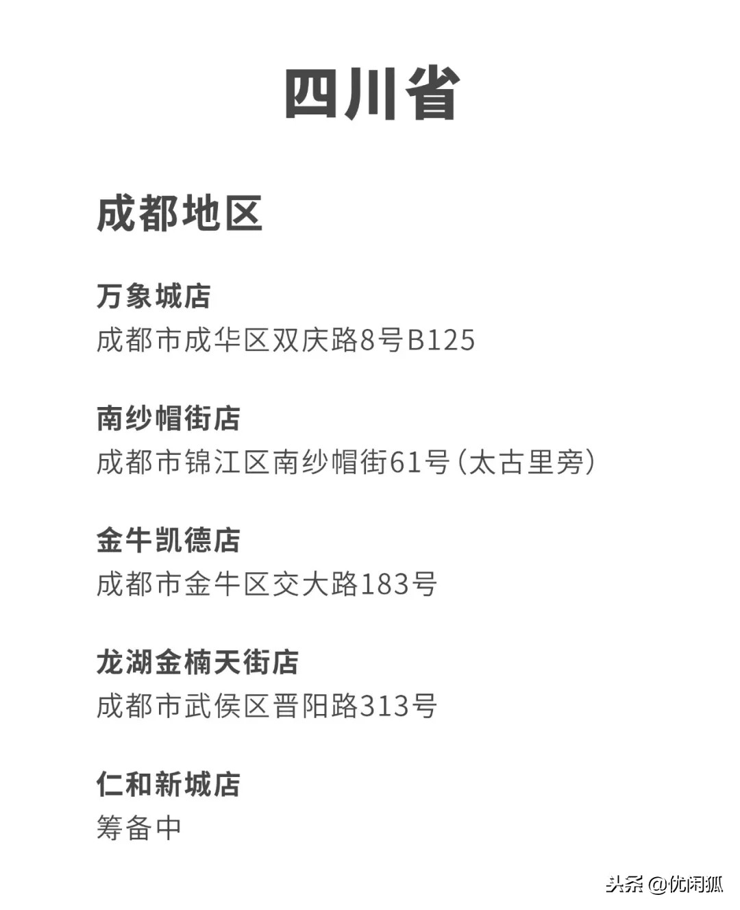 鹿角巷假店,鹿角巷正版门店名单2020