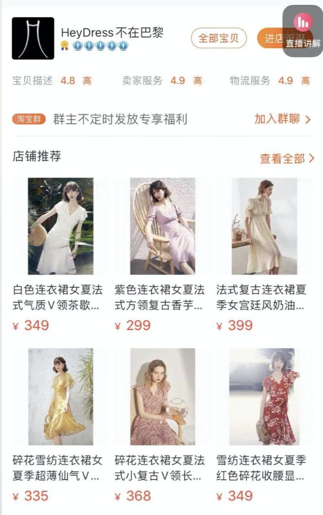 淘宝推荐小裙子,淘宝裙子推荐小众高级感学生