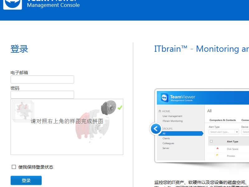 用智能电视控制电脑教程(teamviewer+pc+apk)