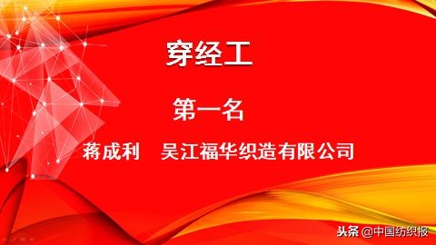 纺纱厂技能大赛总结,棉纺车间员工技能大赛