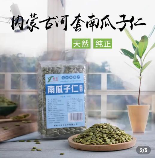 新货南瓜子仁盐焗原味熟南瓜,原味南瓜子咸味南瓜子